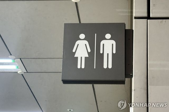 화장실 표지판 ※ 기사와 직접 관련 없는 자료사진입니다.