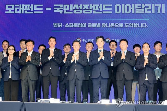 모태펀드-국민성장펀드 이어달리기 간담회 기념촬영