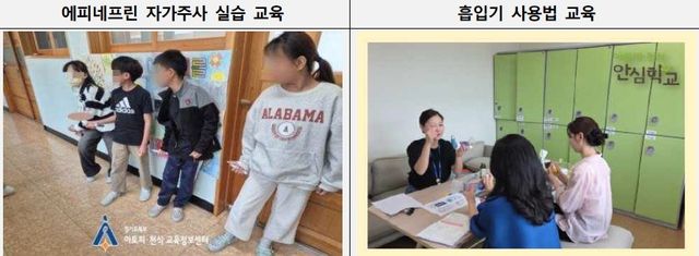 아토피·천식 교육정보센터 교육