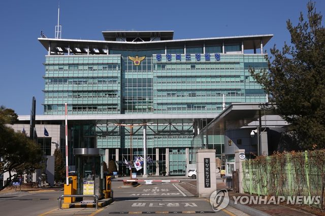 충북경찰청 전경