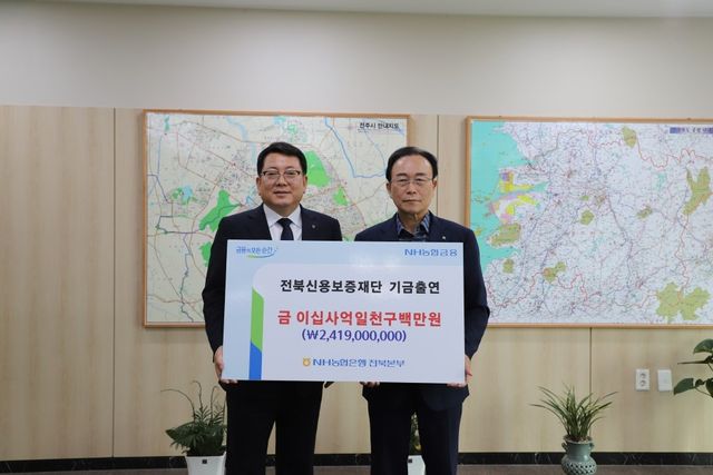NH농협은행 전북본부장(왼쪽) 출연금 전달