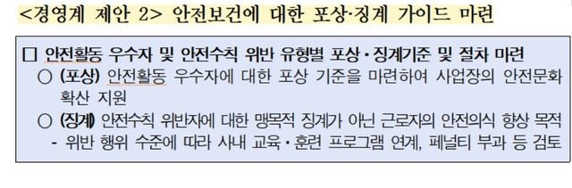 [경총 제공. 재판매 및 DB 금지]