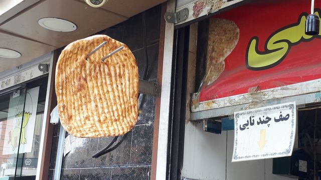 이란 테헤란의 빵집