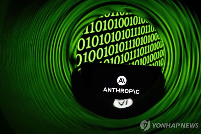 초강력 해킹툴로 악용될 수 있는 앤트로픽 AI 모델의 충격파 [AFP=연합뉴스. 재판매 및 DB 금지]