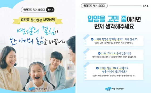 [국가아동권리보장원 공식 블로그 갈무리. 재판매 및 DB 금지]