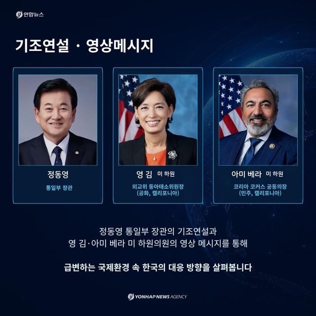 [카드뉴스] 복합 위기 시대, 한반도의 전략…연합뉴스 한반도 심포지엄 - 5