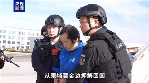 중국에 송환된 프린스그룹 회장 천즈