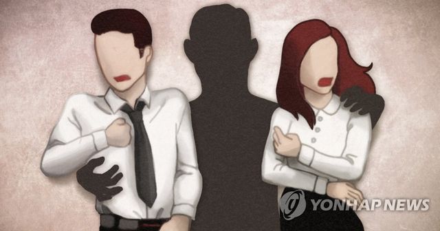 성희롱 (PG)