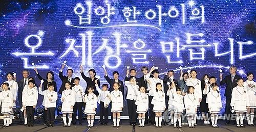 지난 5월 9일 열린 제21회 입양의 날 기념식