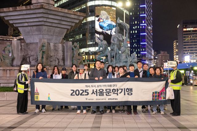 2025년 열린 서울문학기행