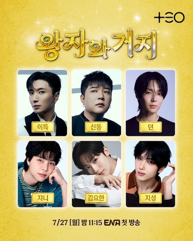 '왕자와 거지' 