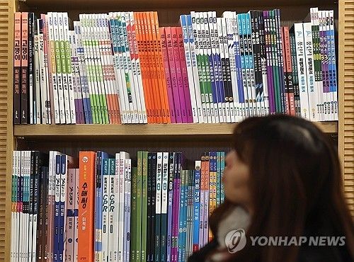 서울의 한 대형서점에 비치된 수학 문제집