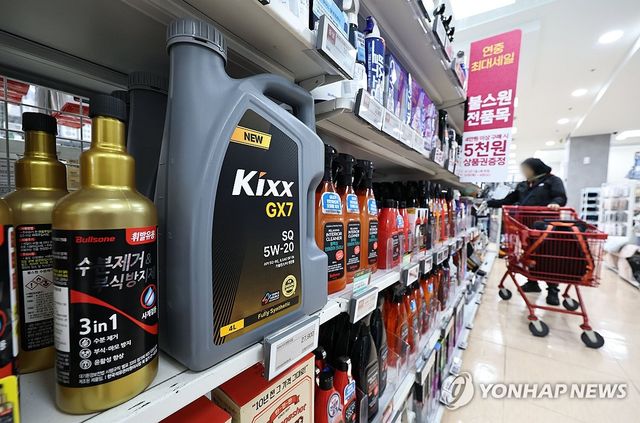 정부가 윤활유 원료인 '윤활기유'의 내수 총 출하량이 전년 동월 대비 소폭 증가했음에도, 시중에서의 품귀 현상이 발생하는 것과 관련해 집중점검에 나섰다 지난 4월 2일 서울 시내의 한 마트에 엔진오일이 진열돼 있다. [연합뉴스 자료사진. 재판매 및 DB 금지] 