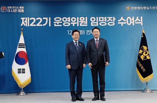 민주평통 아태지역 부의장 임명장 받은 최분도