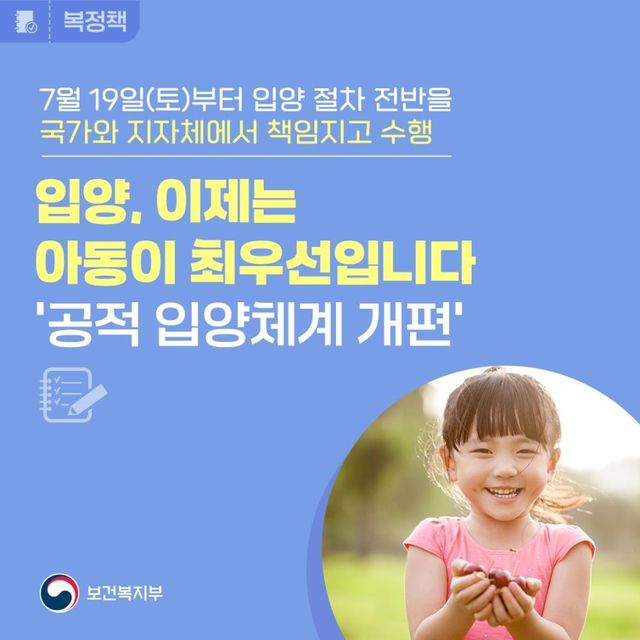 [보건복지부 공식 블로그 갈무리. 재판매 및 DB 금지]