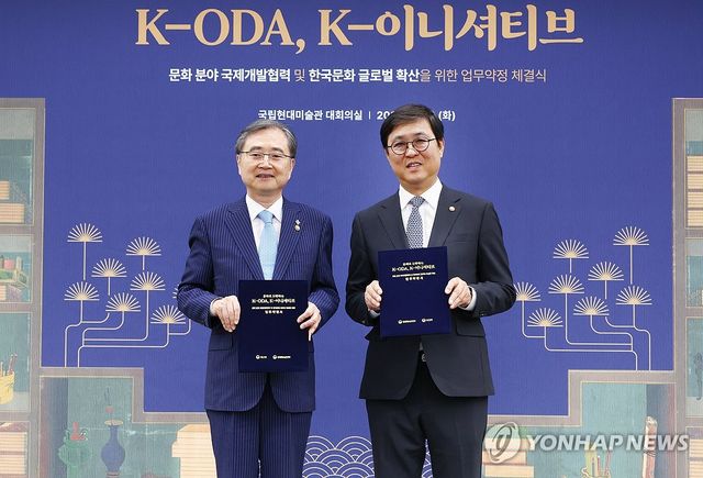 'K-ODA·K-이니셔티브' 업무약정 체결식