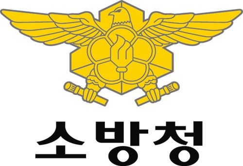 [소방청 제공]
