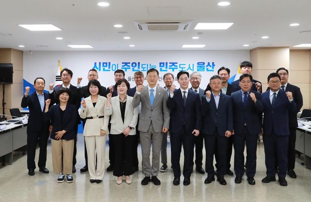 민선 9기 울산광역시장직 인수위원회