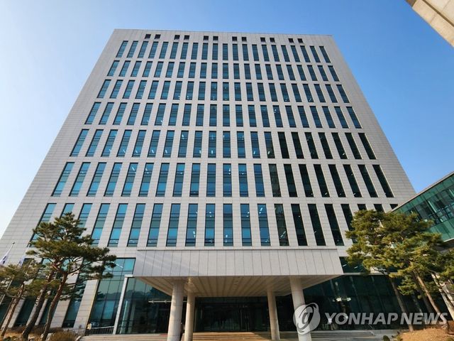 대검찰청 청사