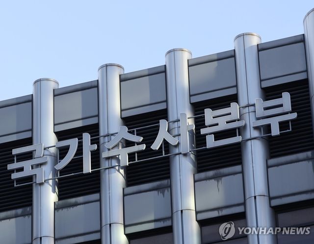 경찰청 국가수사본부