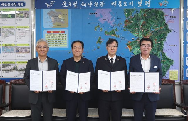 보령 인공지능 안부든든 서비스 업무협약