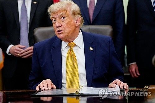 트럼프 대통령