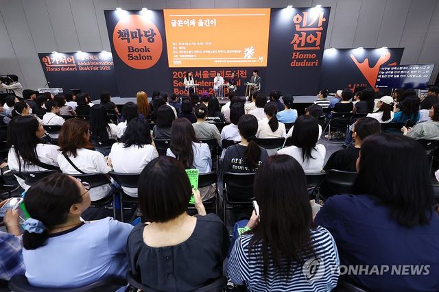 2026 서울국제도서전 강연 '글쓴이와 옮긴이'