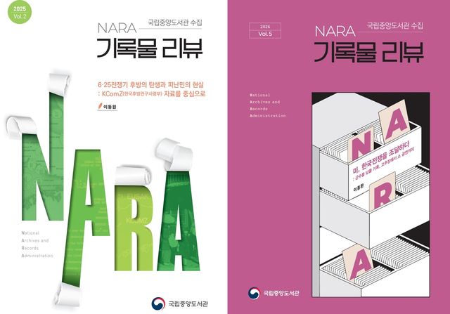 기록물 리뷰 표지 