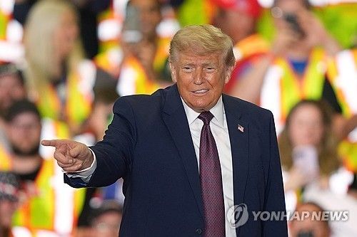 트럼프 대통령