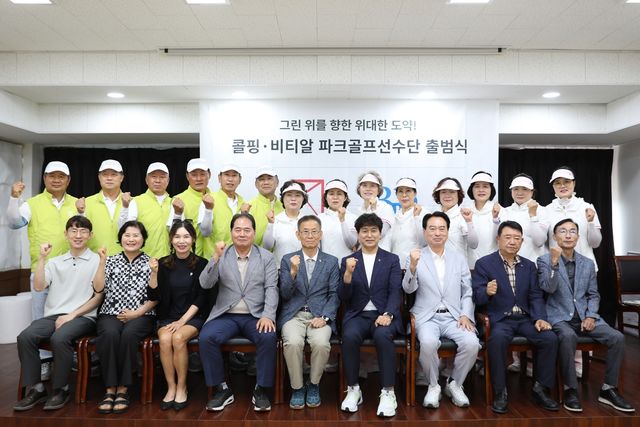 콜핑·비티알 파크골프 선수단 출범식