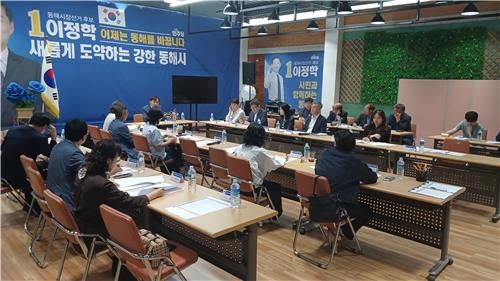 동해시장직 인수위원회