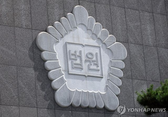 대전지법 공주지원
