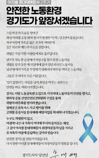 추미애 경기도지사 당선인 페이스북 