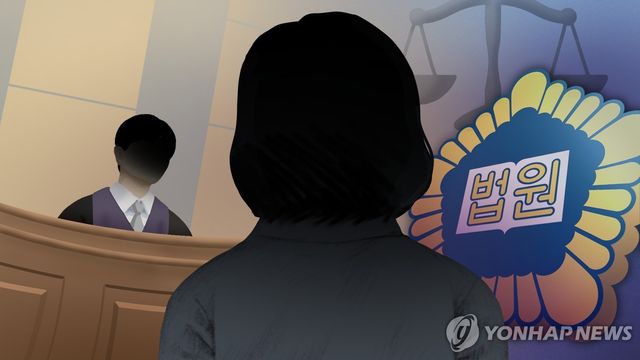 재판 (PG)