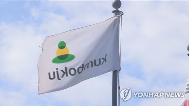 소주 회사 금복주
