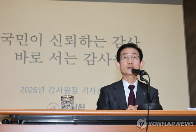 김호철 감사원장 기자간담회 발언