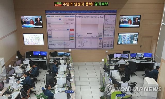 경기북부경찰청 112종합상황실