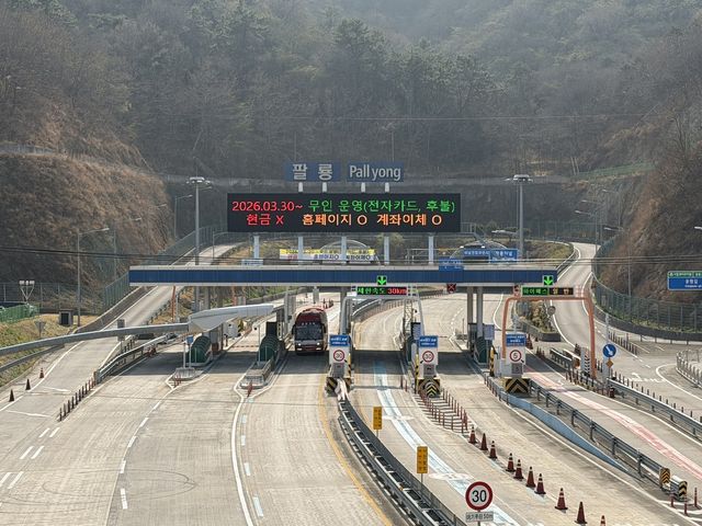 팔룡터널