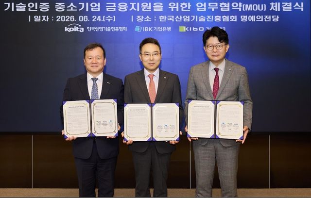 백상현 IBK기업은행 여신운영그룹장(맨 오른쪽)이 24일 서울 서초구 한국산업기술진흥협회 회관에서 고서곤 산업기술진흥협회 상임부회장(가운데), 이재필 기술보증기금 상임이사와 협약식을 마치고 기념사진을 촬영하고 있다. [기업은행 제공]