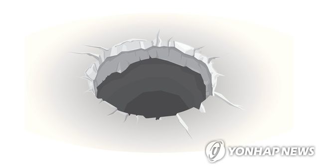 땅 꺼짐