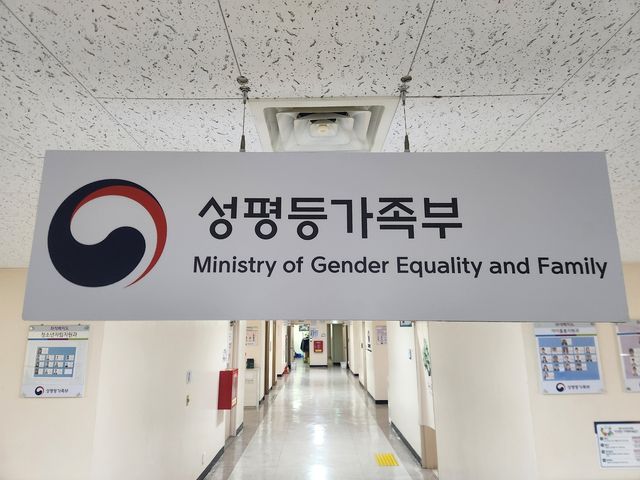 성평등가족부 로고