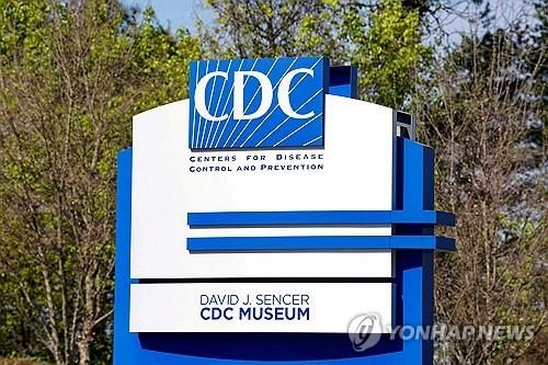 미 질병통제예방센터(CDC) 로고