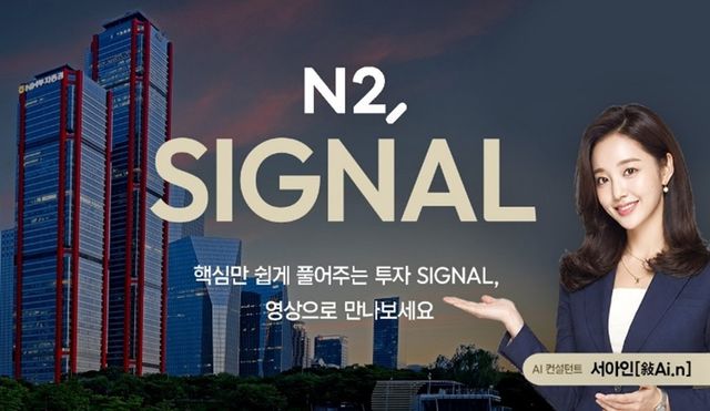 [NH투자증권 제공]