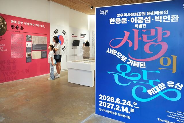 특별전 '사랑의 온도 : 사랑으로 기록된 위대한 유산'을 관람하는 주민