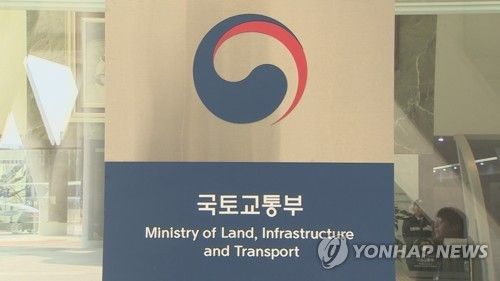 국토교통부
