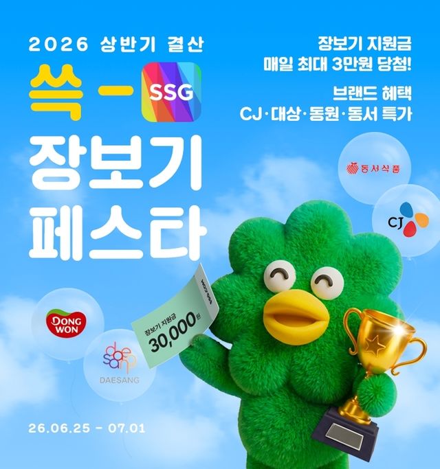 [SSG닷컴 제공] 