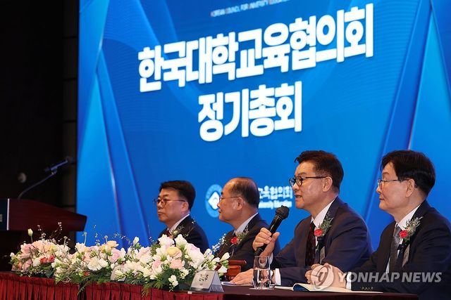 2026 한국대학교육협의회 정기총회