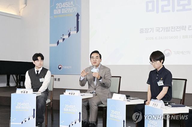박홍근 장관, 중장기 국가발전전략 타운홀 미팅