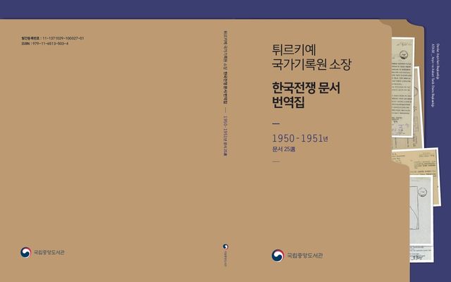 번역집 표지 