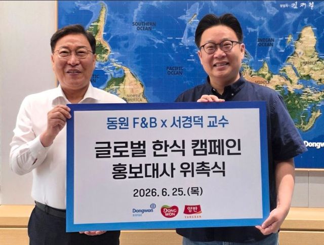 서경덕(오른쪽) 교수 글로벌 한식 캠페인 홍보대사 위촉식